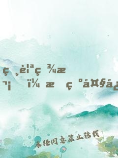 相親百次，成為大忽悠